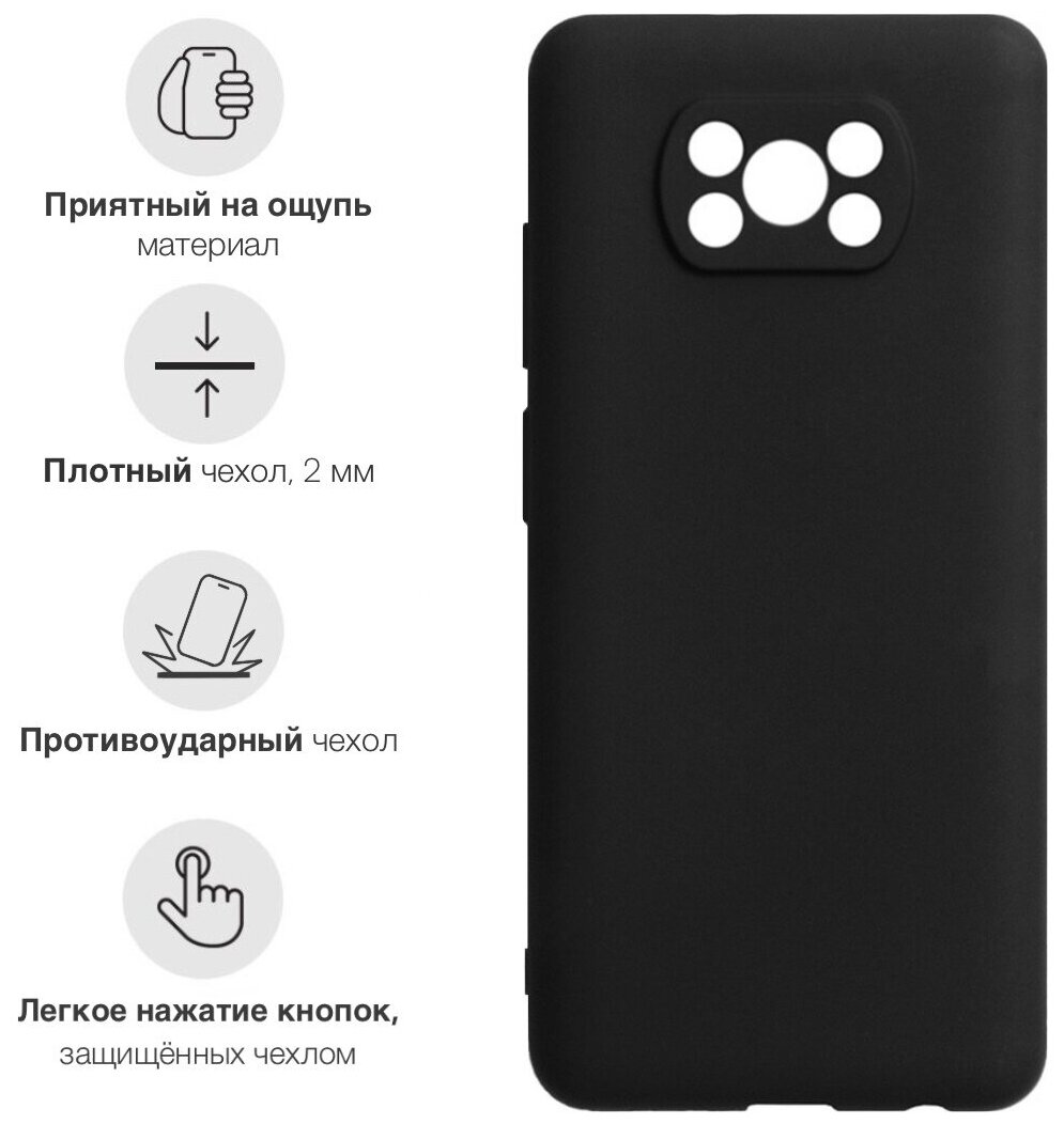Черный силиконовый чехол Borzo.Moscow для Xiaomi POCO X3 BDSM (business development sales and marketing) для Сяоми Поко Х3