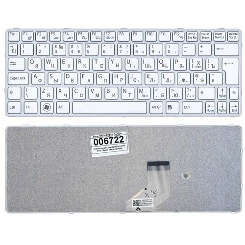 Клавиатура для ноутбука Sony Vaio SVE11 с белой рамкой 1320₽