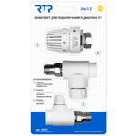 Комплект I PPR RTP - Термостатический клапан прямой с колпачком, термостатическая головка, клапан запорный прямой 20 мм х 1/2
