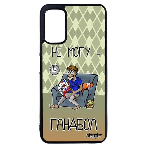 фото Противоударный чехол на смартфон // xiaomi redmi note 10 4g // "не могу - смотрю гандбол!" крутой прикольный, utaupia, зеленый