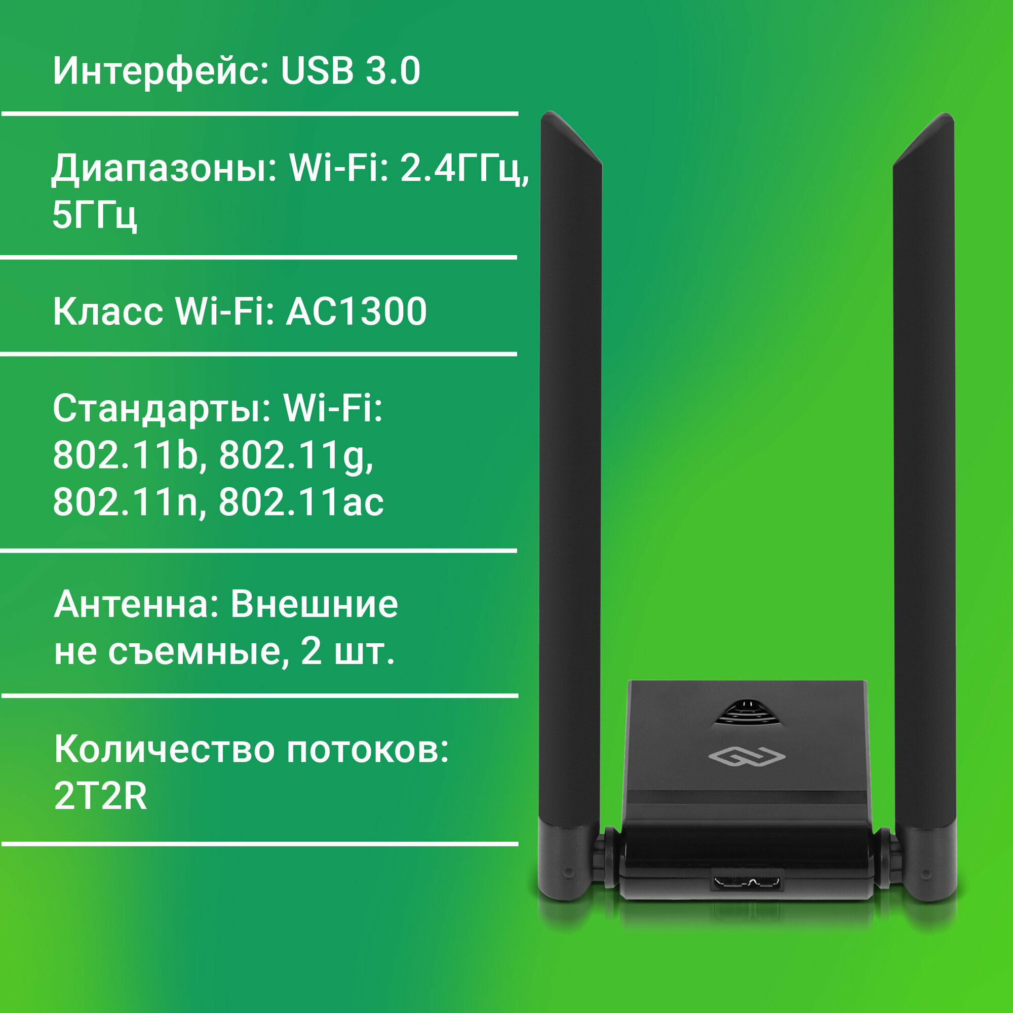 Wifi адаптер Wi-Fi Digma DWA-AC13002E