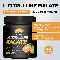 L-Citrulline Malate со вкусом citrus mix (цитрусовый микс), банка 200гр