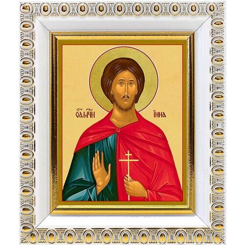 Мученик Инна Новодунский, икона в белой пластиковой рамке 8,5*10 см мученик инна новодунский икона на доске 8 10 см
