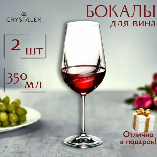 фото Бокалы для вина crystalex турбуленция 2 шт стеклянные 350 мл