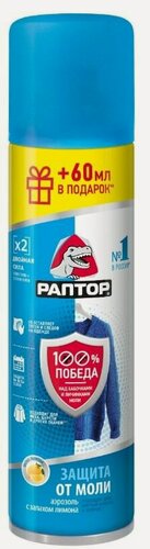 Изображение товара Набор из 3 штук Аэрозоль от моли Раптор с запахом лимона 235мл