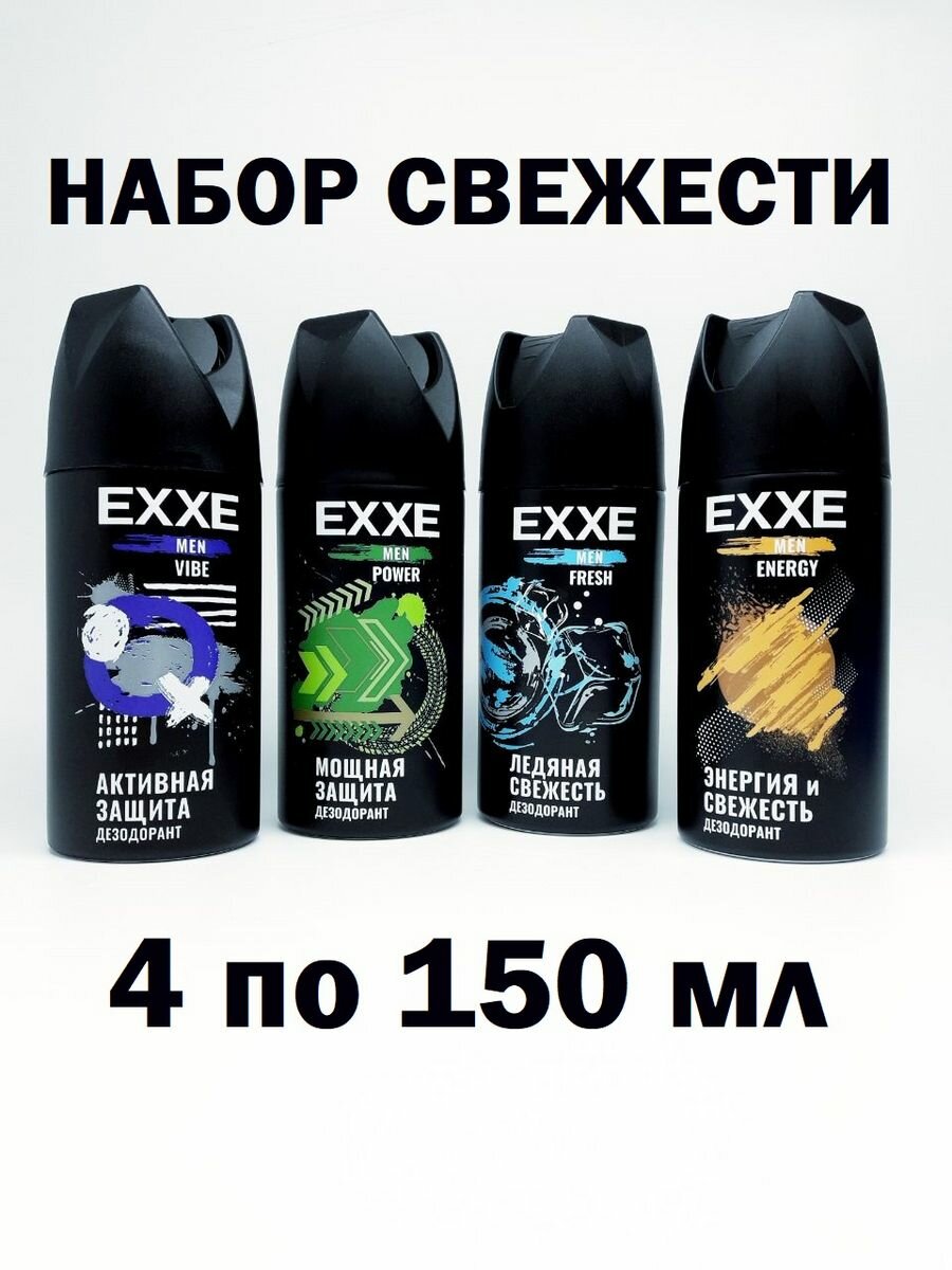 Дезодорант антиперспирант спрей Vibe, Power, Energy, Fresh