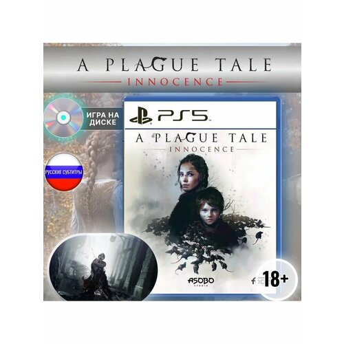 A Plague Tale Innocence Диск для PlayStation 5