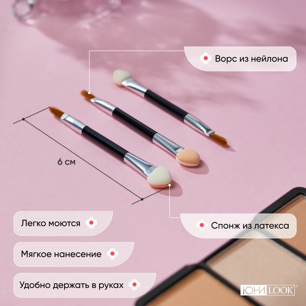 Аппликатор двухсторонний со спонжем и кистью ЮниLook 10 шт, пластик, латекс, ворс нейлон, 7,5см — фото 1