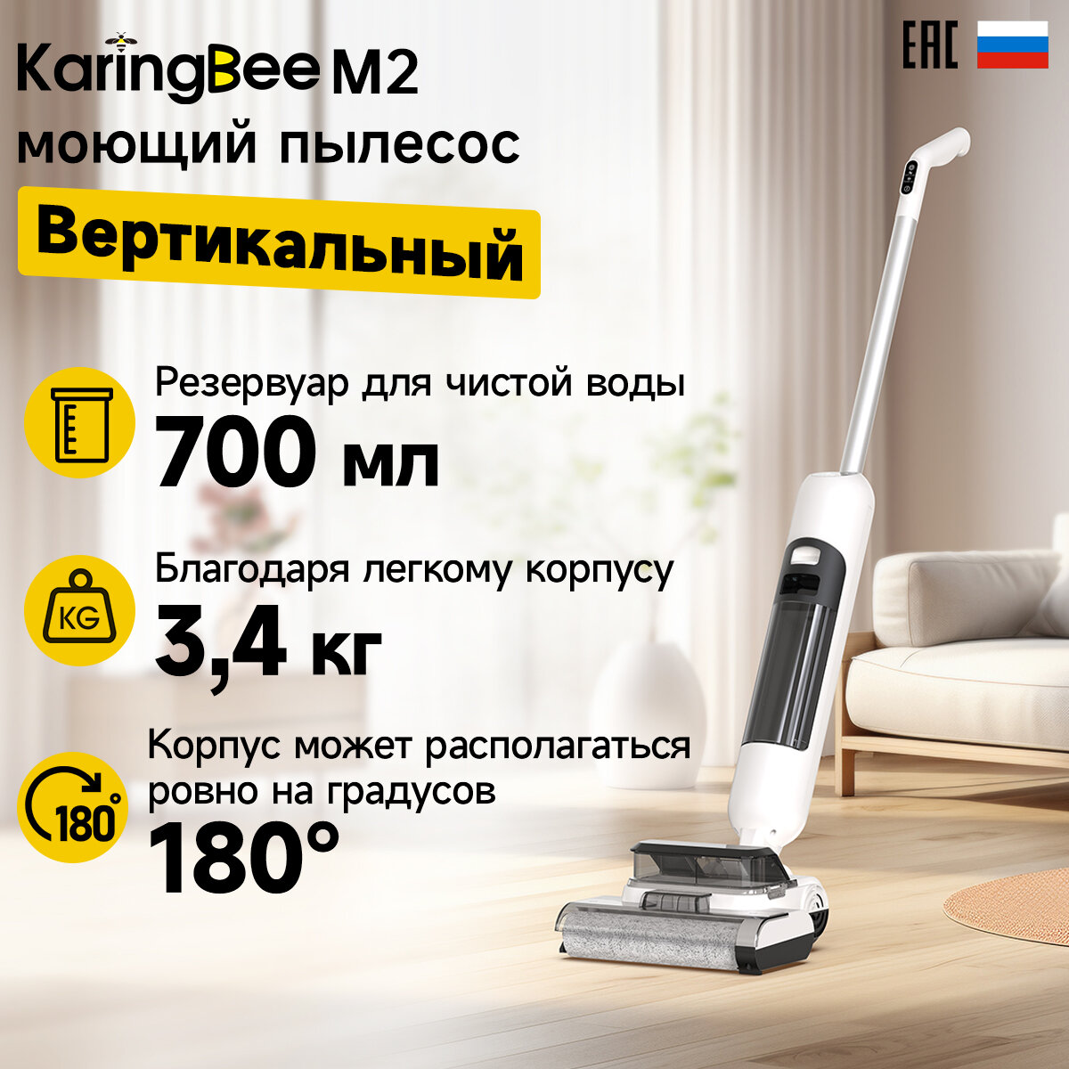 Пылесос для дома KaringBee M2 для сухой и влажной Оснащен функцией самоочистки и сушки насадок