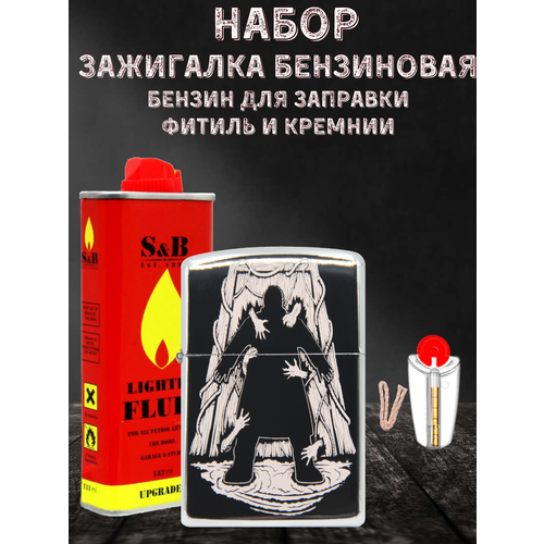 Зажигалка бензиновая Magic Dreams с гравировкой 