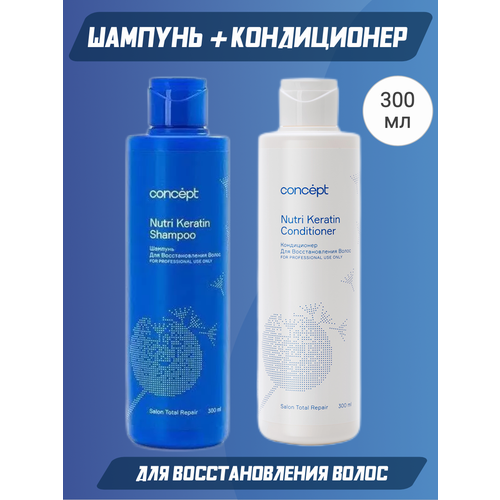Шампунь бальзам для восстановления волос Concept Salon Total Repair Nutri Keratin Shampoo 300мл300мл 1080₽