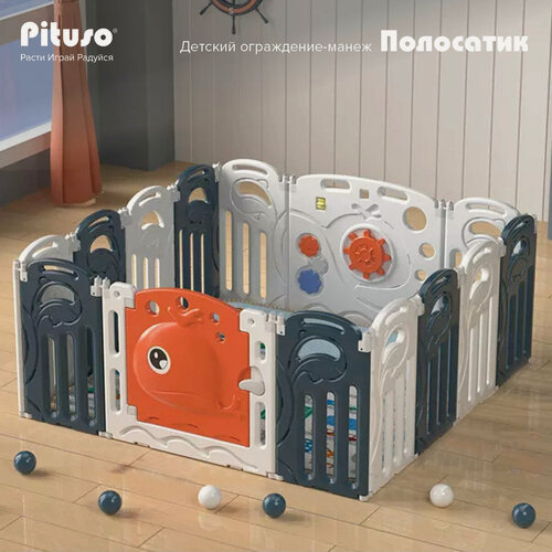 Изображение товара Манеж детский игровой Pituso Полосатик , напольный, игровая панель, легкая сборка, цвет синий