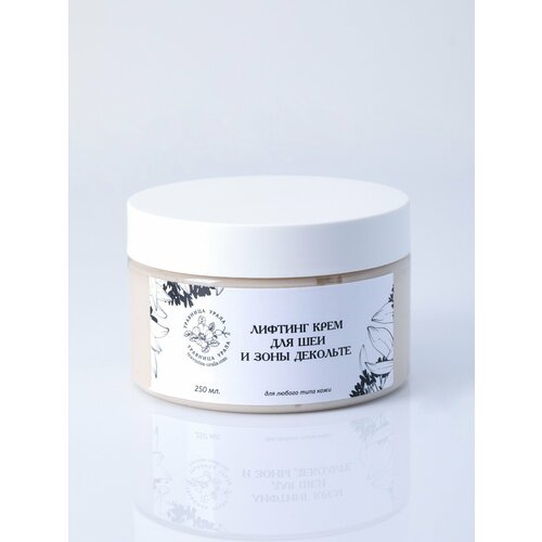 Крем-лифтинг для шеи и декольте 