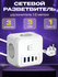 Сетевой фильтр LENCENT с 3 розетками, 3 USB и 1 Type-C, удлинител...