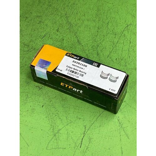 Р/к диcкового тормоза ! комплект опорных подшипников \Meritor Elsa/Elsa195-225/Elsa-2/Duco