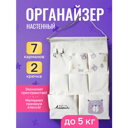 Настенный подвесной органайзер с карманами Conflate 537₽