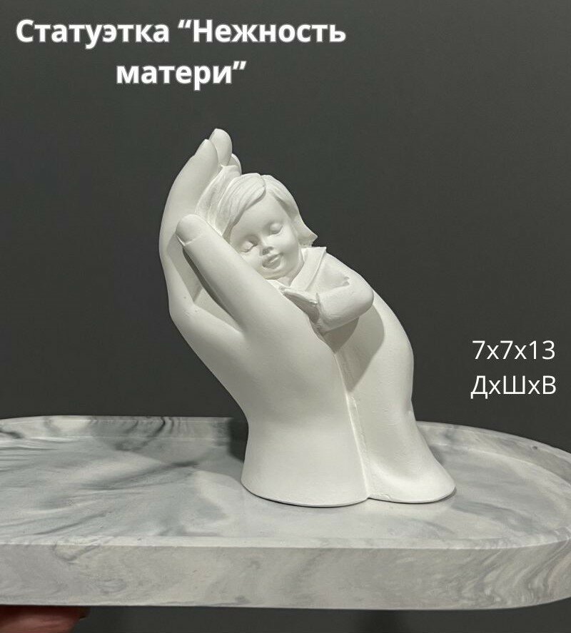 фото Статуэтка Нежность матери