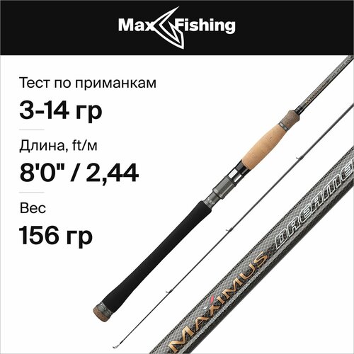 Спиннинг Maximus DREAMER-X 802L 2,44m 3-14g (MSDX802L)