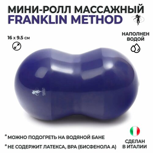 Мяч массажный спортивный / Мини-ролл утяжеленный водоналивной (вес 680 г) FRANKLIN METHOD Fascia Roll 15,9х9,5 см.