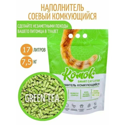 Комок Наполнитель комкующийся 17 л (7.5 кг) комок Smart TOFU, Зеленый чай