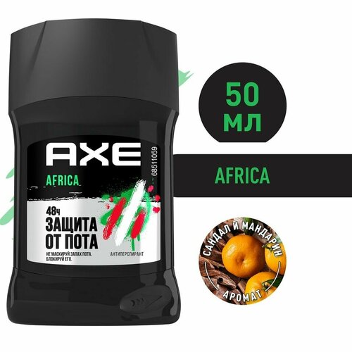 Антиперспирант дезодорант AXE Africa Мандарин и Сандал 48 часов защиты без пятен 50мл х 3шт