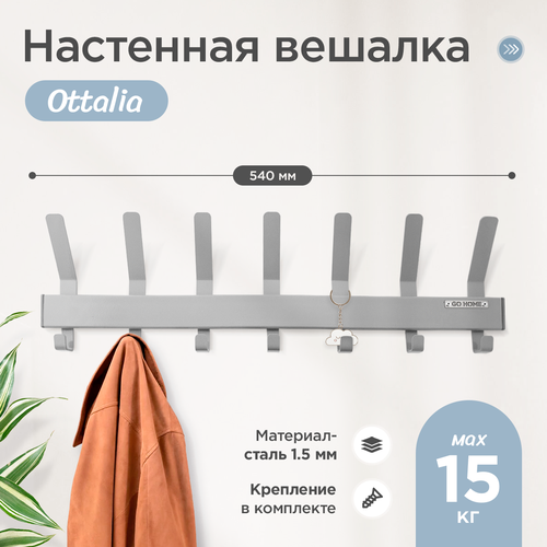 Вешалка настенная металлическая loft