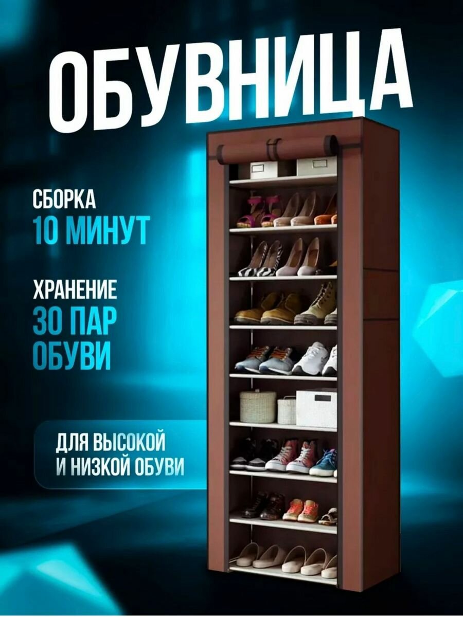 фото Обувница закрытая