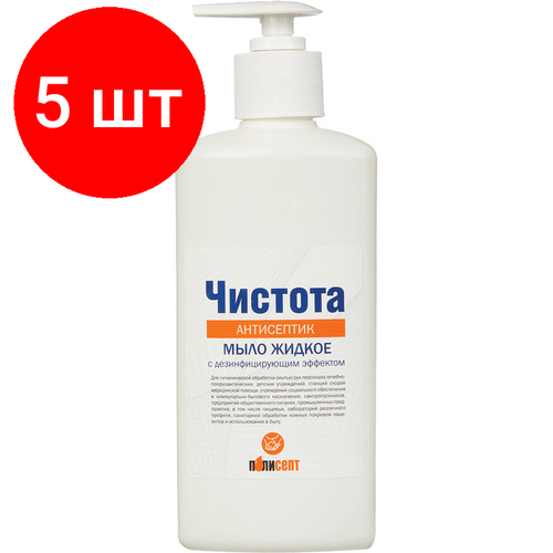 мыло жидкое дезинф чистота 5 0 л Комплект 5 штук, Мыло жидкое дезинф. Чистота Антисептик 500 мл (с дозатором)