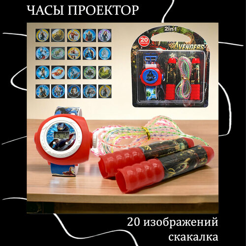 Часы наручные с проектором детские и скакалка детские наручные электронные часы со светодиодным проектором и скакалка человек паук