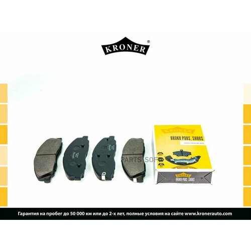 KRONER K003086 Коодки торм GAZ Gazelle Next 13- диск пер 6430₽