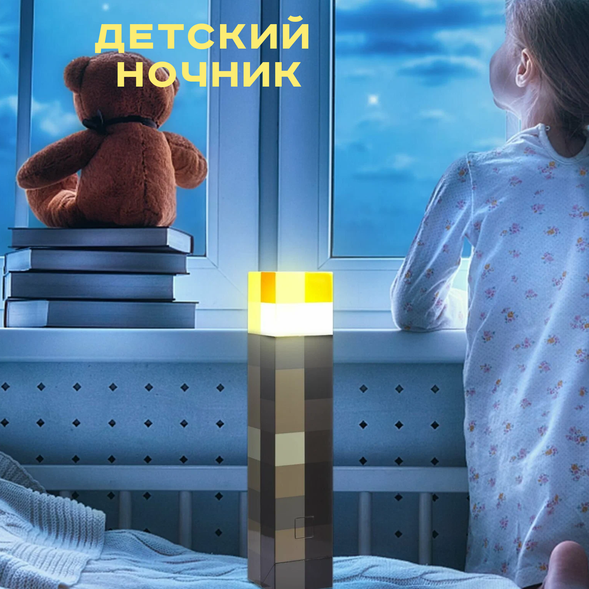 фото Светильник детский лампа из игры Minecraft факел