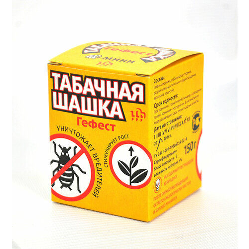 Табачная шашка 2шт. - инсектицидная для теплиц Гефест Защита растений 220 г табачная шашка инсектицидная