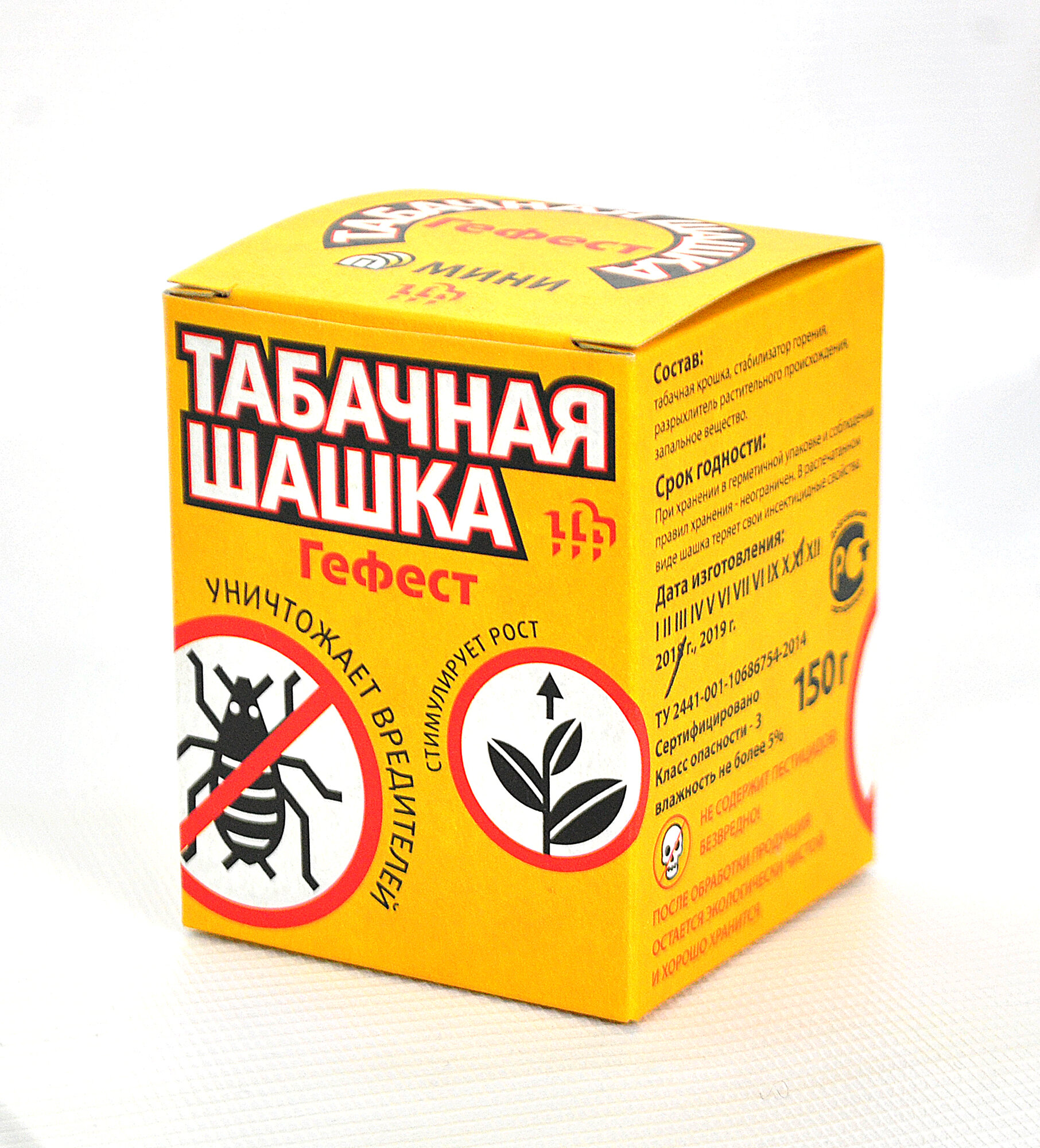 Табачная шашка инсектицидная для теплиц Гефест Защита растений 220 г (2 штуки)