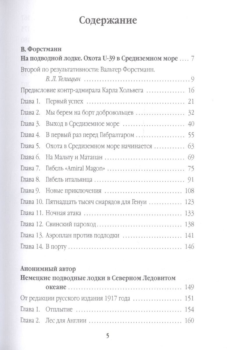 На подводной лодке Охота U-39 в Средиземном море - фото №3