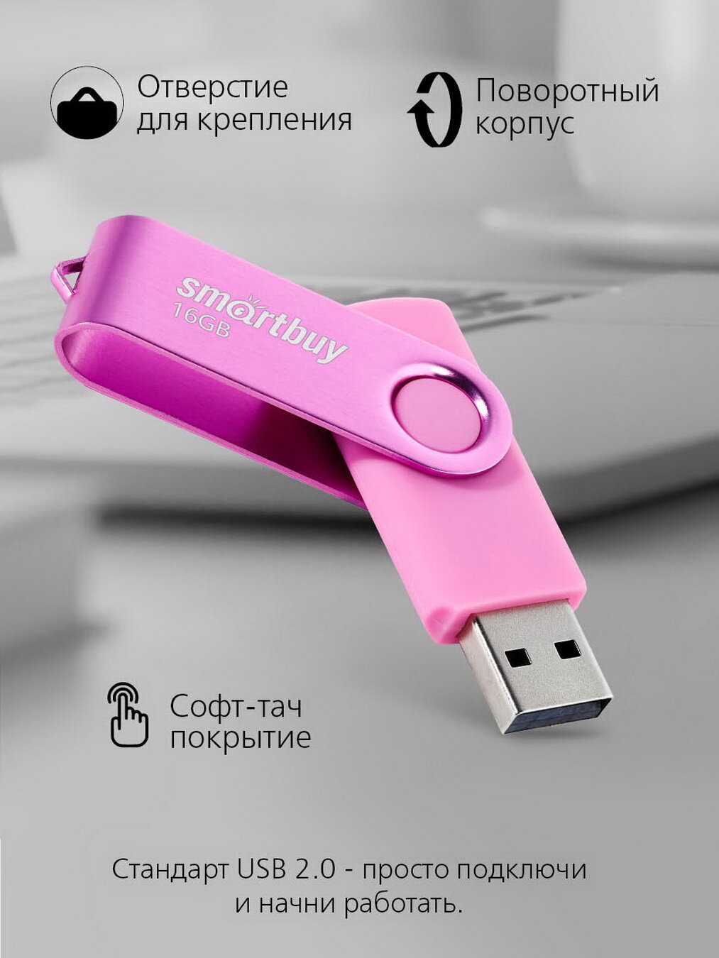 Накопитель USB 2.0 16GB SmartBuy Twist розовый - фото №6