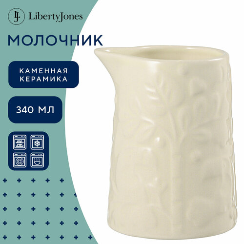 Молочник Liberty Jones Birds of Paradise, 340 мл, кремовый