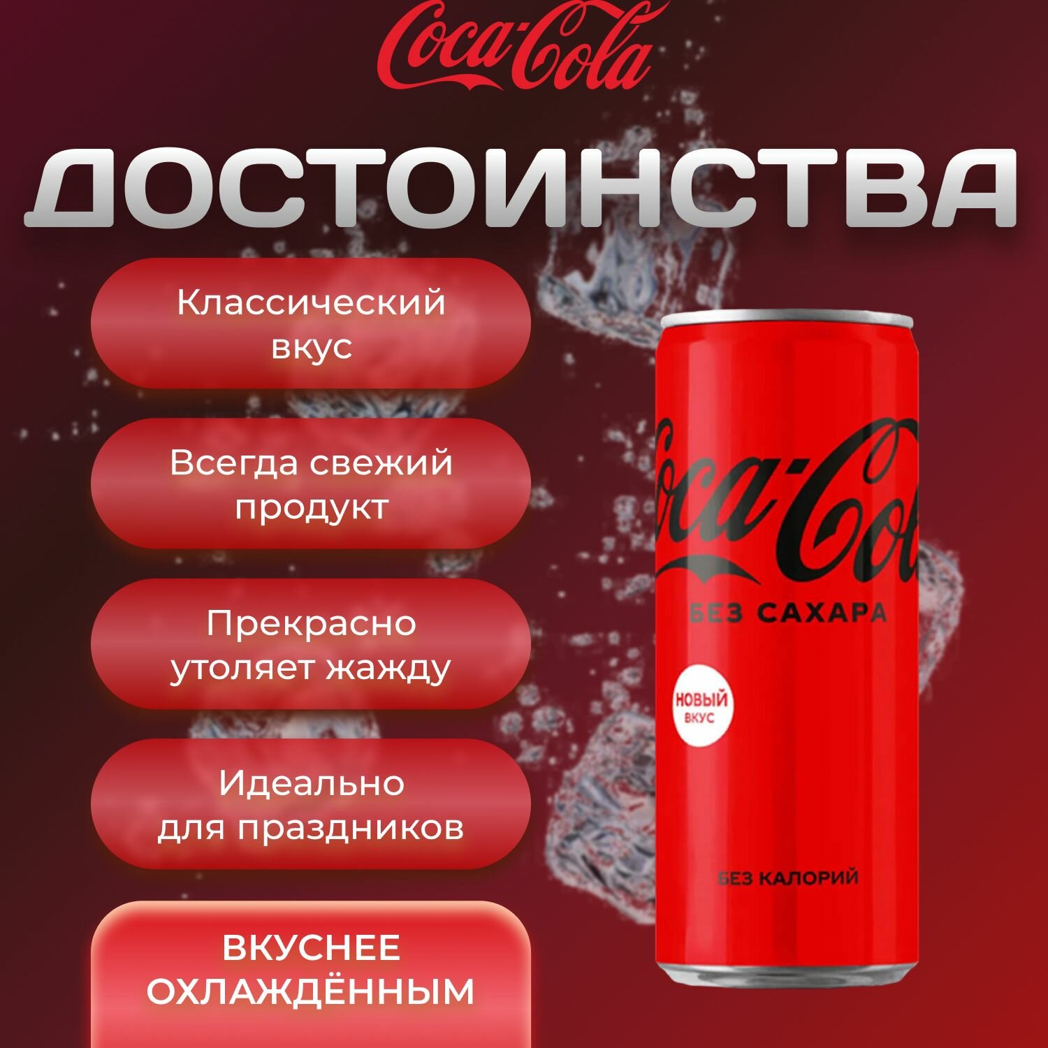 Кока Кола Без сахара 15 шт по 0.33л Грузия Coca Cola Zero - фотография № 2