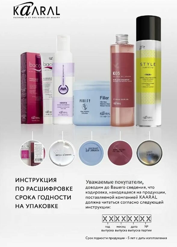 Kaaral Шампунь на основе серы Sulphur Cream Shampoo, 200 мл (Kaaral, ) - фото №11