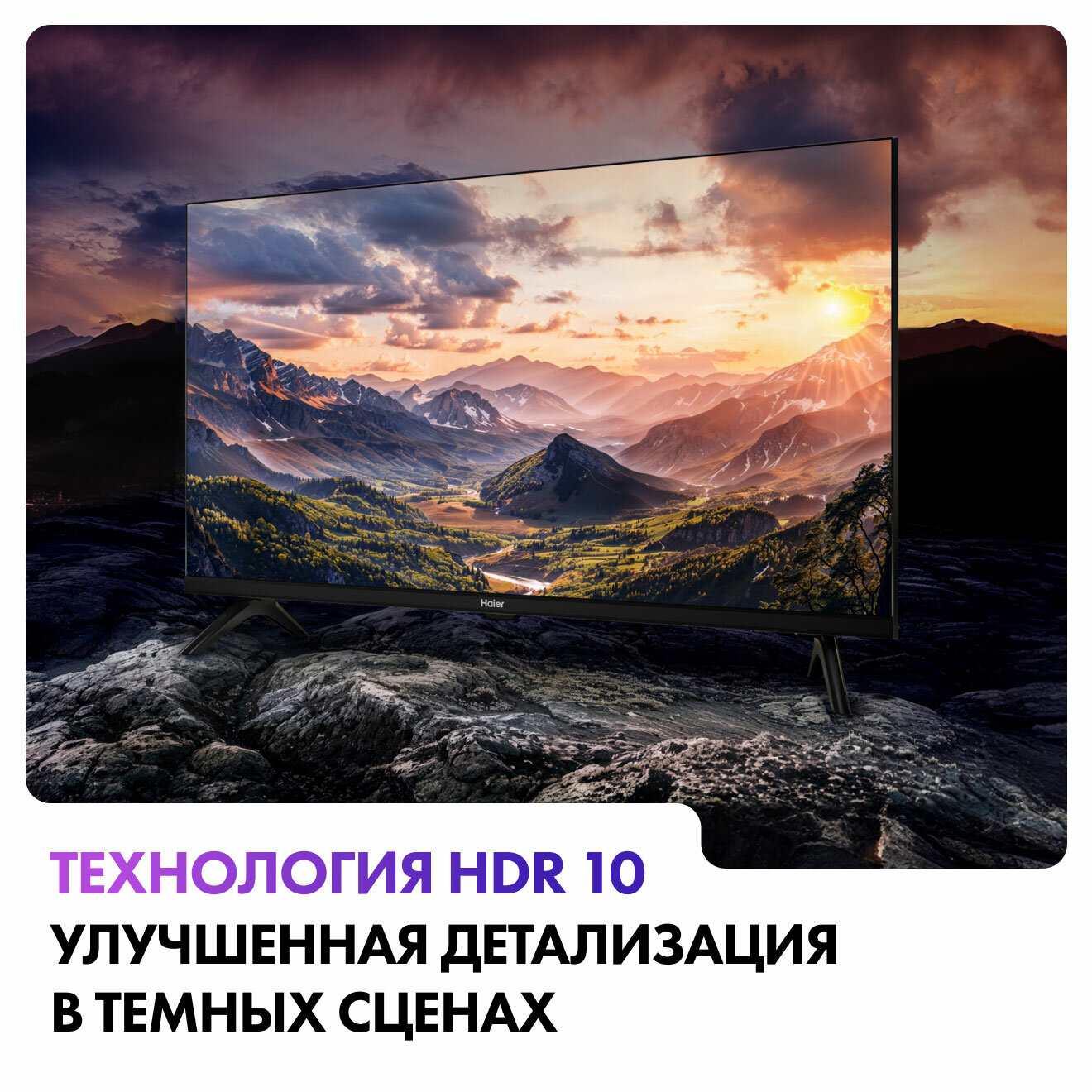 Телевизор Haier 43 Smart TV S2