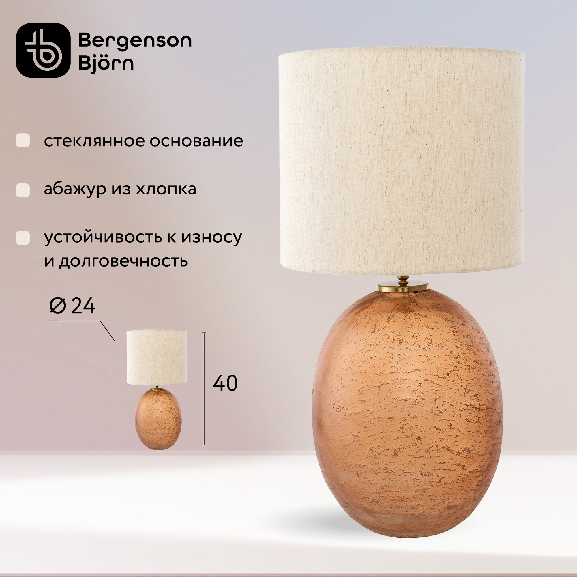 Лампа настольная Bergenson Bjorn Speckles - фото №6