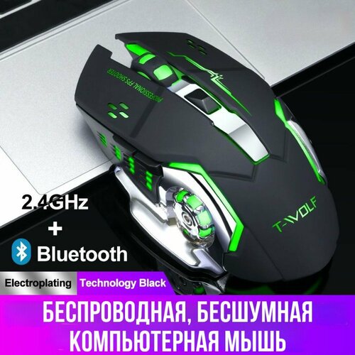 Беспроводная бесшумная компьютерная мышь ST Wolf на аккумуляторе с 3 режимами чувствительности DPI с боковыми кнопками управления с цветной подсветкой подарок для коллеги в офис геймеру стримеру 199500₽