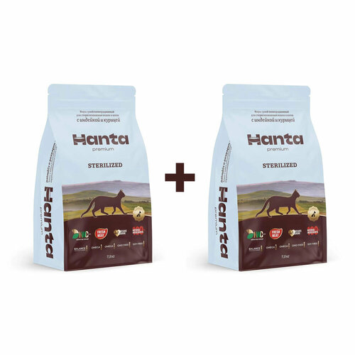 Акция 11 Hanta Ханта сухой корм для стерилизованных кошек с индейкой и курицей 75 кг2 шт 5563₽