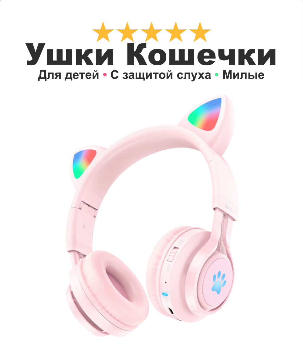 Наушники кошечки для девочек и мальчиков Cat ear 39 беспроводные с ушами котенка с защитой детского слуха синие