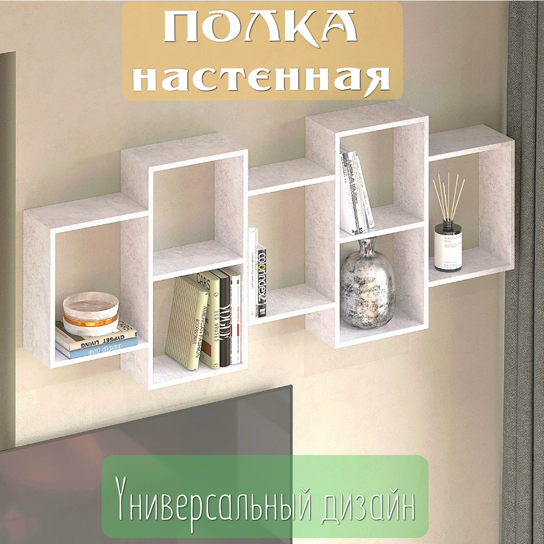 фото Полка настенная 5 Белая