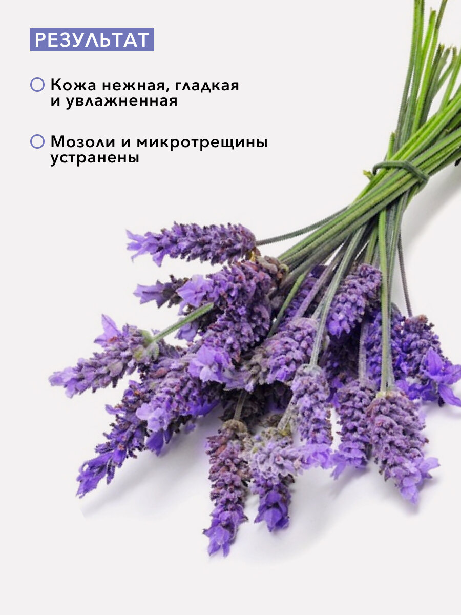 Крем для ног Bielenda Lavender foot care сильно смягчающий 100мл - фото №3