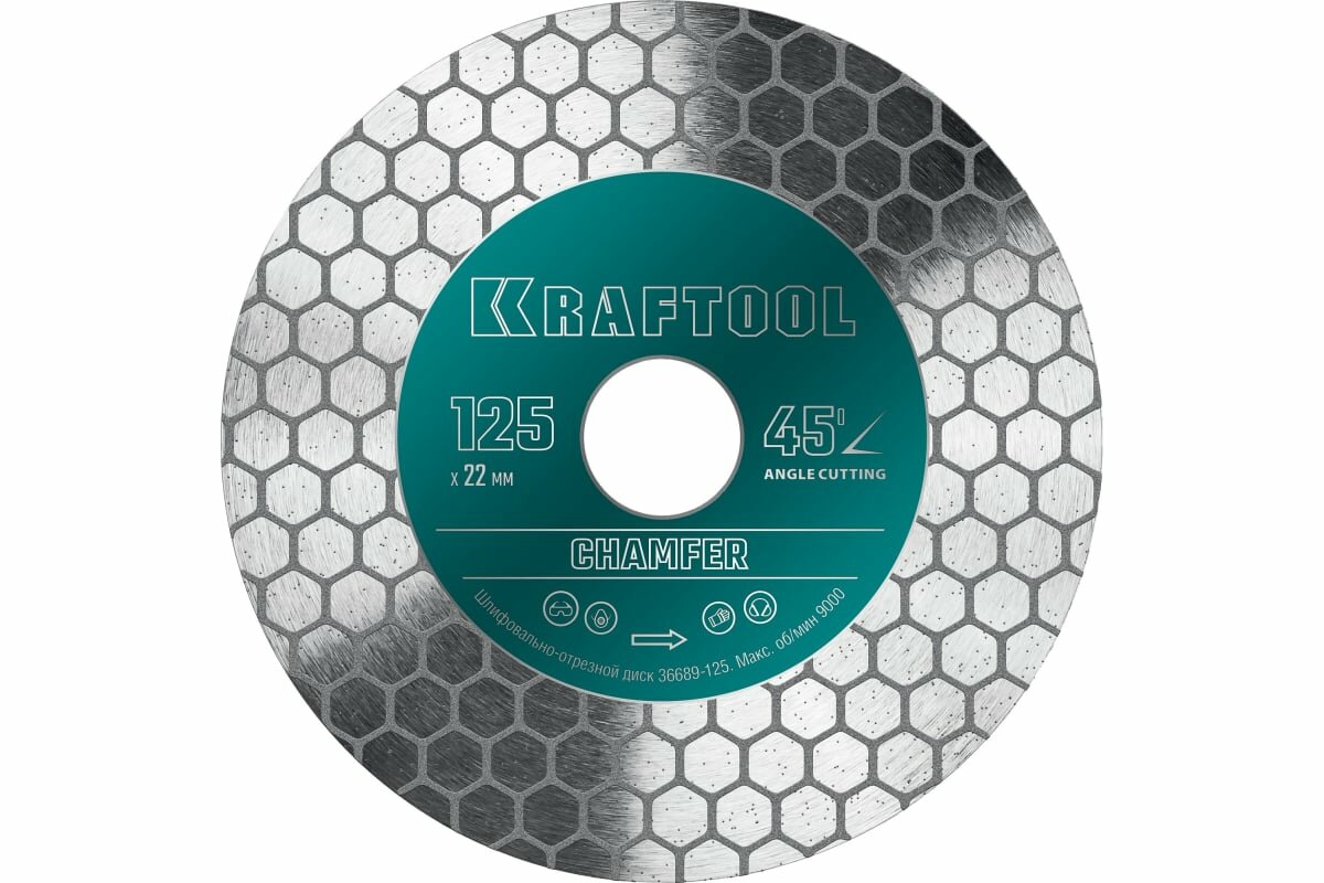 KRAFTOOL CHAMFER 125 мм (22.2 мм, 25х1.6 мм) Шлифовально-отрезной алмазный диск (36689-125)