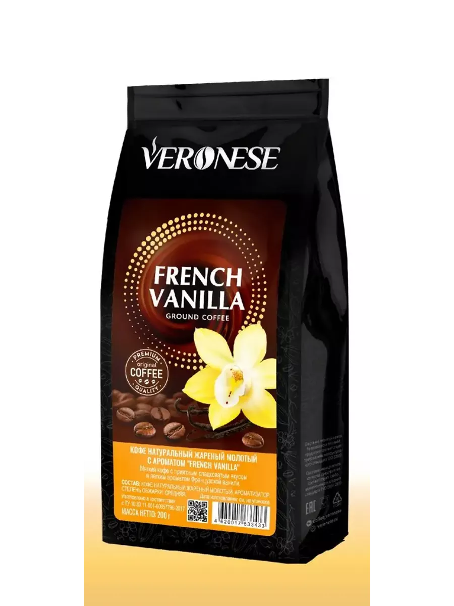 Кофе молотый Veronese с ароматом "FRENCH VANILLA" (Французская ваниль), жареный, 200 гр.