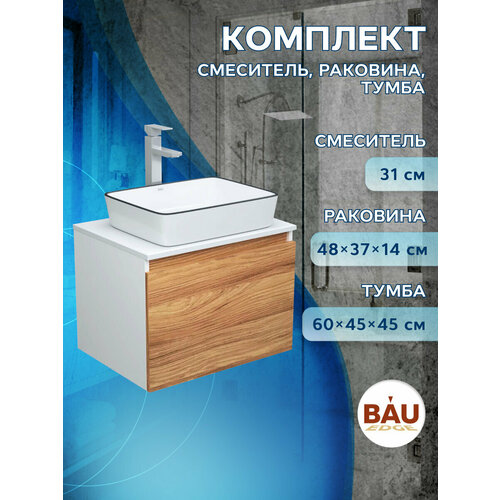 Комплект для ванной, 3 предмета (тумба Bau Dream Blackwood 60 + раковина BAU Hotel Black Rand 48х37, белая, смеситель высокий Hotel Still)