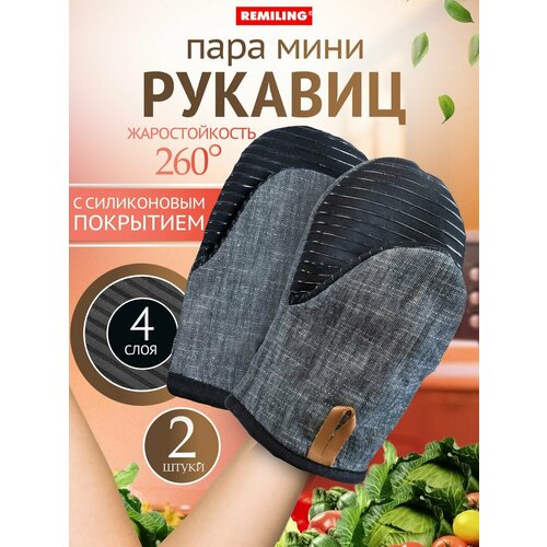 Прихватки кухонные набор 2 шт 549₽