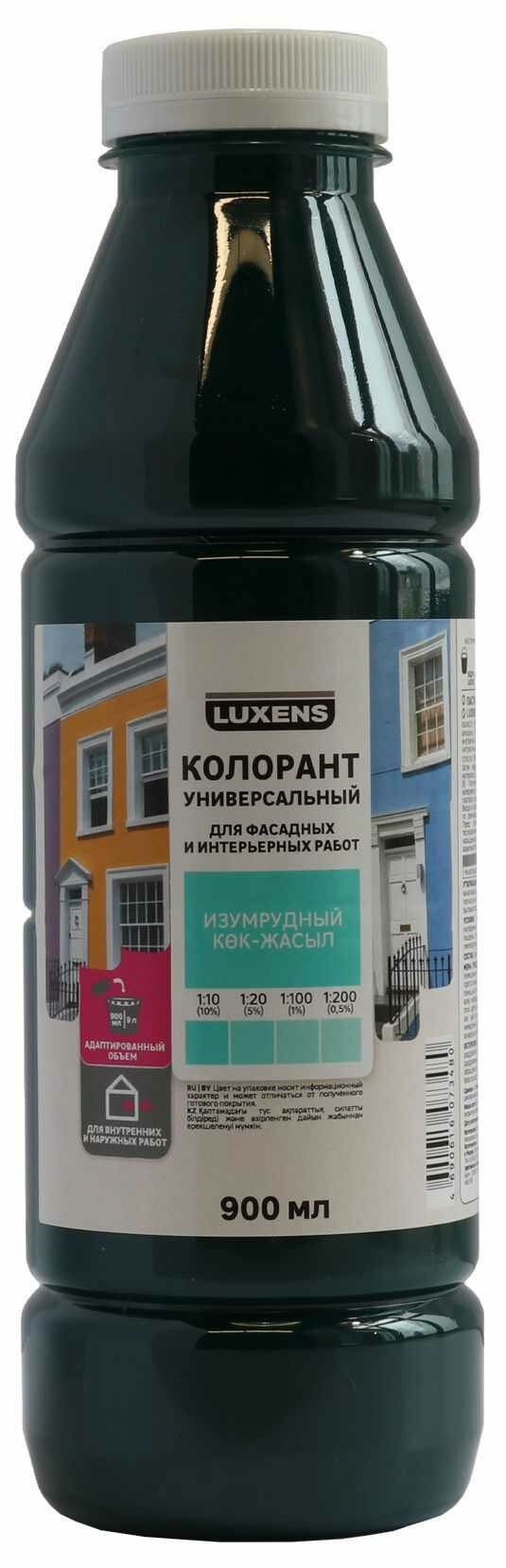 Колорант Luxens 0.9 л цвет изумрудный